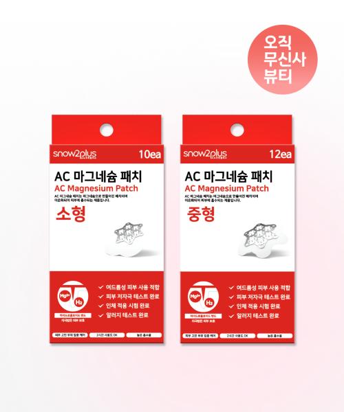 [Set of 2] AC Magnesium Patch Small 10 Pack + AC Magnesium Patch Medium 12 Pack