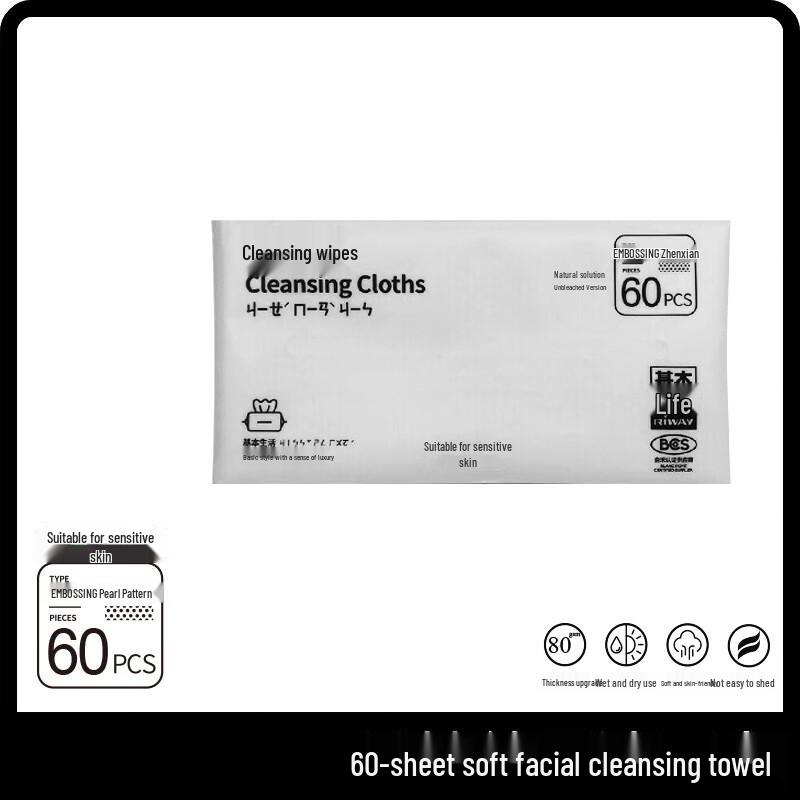 XuanYong Soft Facial Towel Tissues