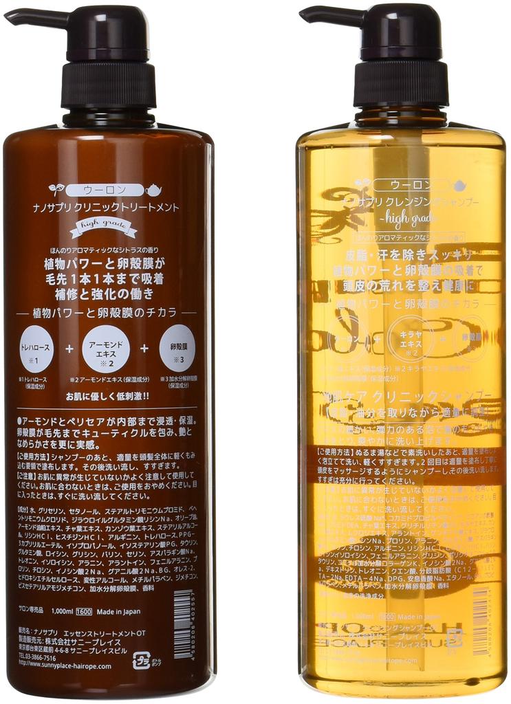 Sunny Place Nano Supplement Cleansing Shampoo & Essence Conditioner (Oolong) 1000ml Set