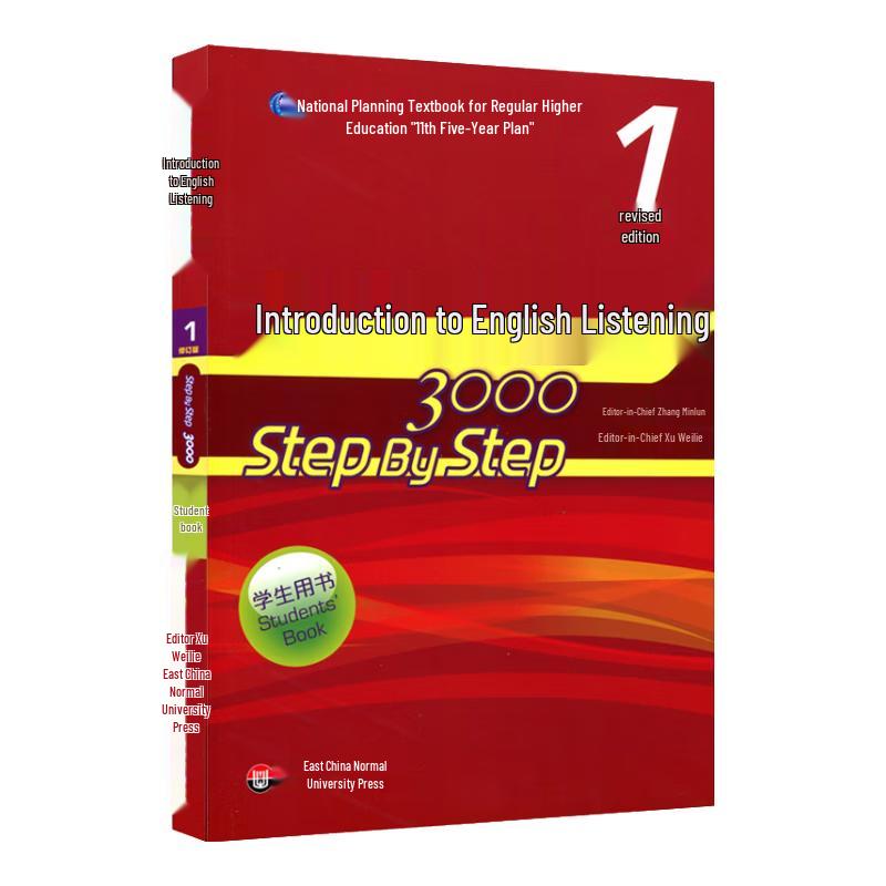 English Listening 3000 Revised Edition