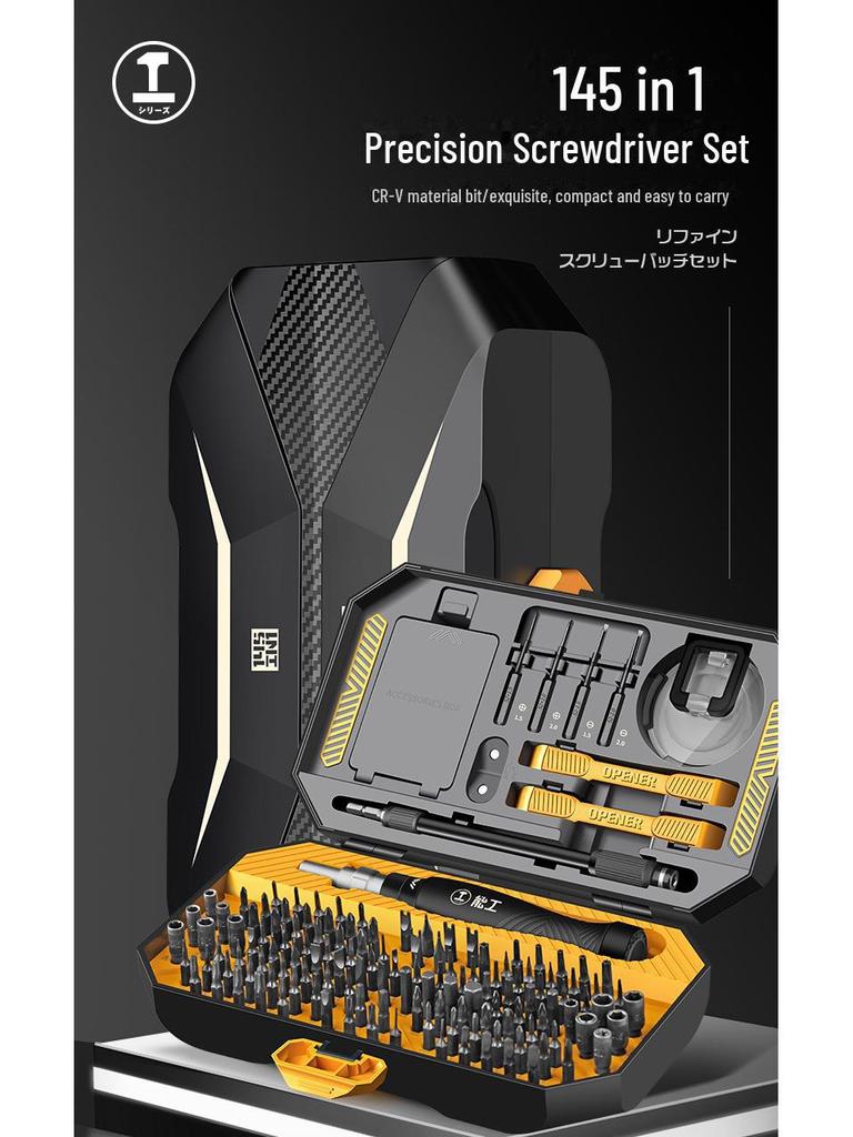 Green Forest Precision Screwdriver Set - Cross, Slotted, Small Plum, Multi-Function Household Tool