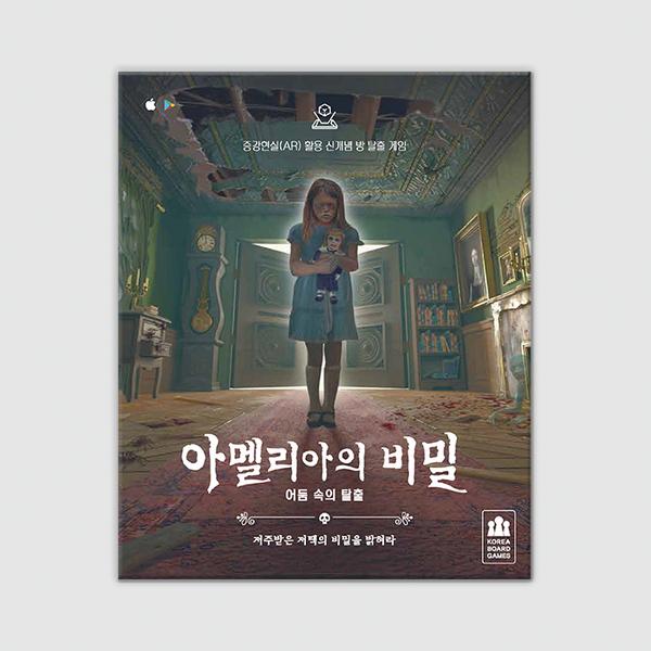 

Корейские настольные игры Amelia s Secret, многоцветные базовые