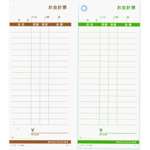 KOKUYO Voucher, 5-book Pack, No Cover, Value Type, Bill Included, Carbonless Copy, 50 Sets, Te-382