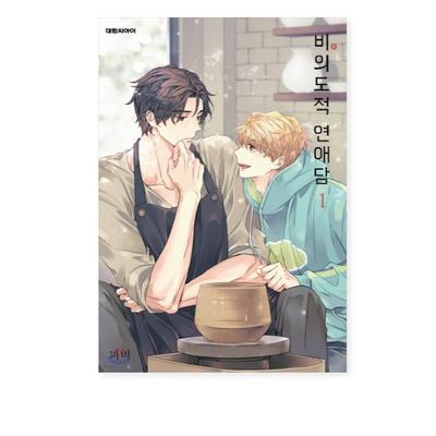 Unittentional Love Story 1-6 & Side Story 1-2 Romance Comic Books Korean Webtoon Manhwa