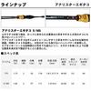 Daiwa Boat Rod Analystar Egitako Fishing Rod S-185