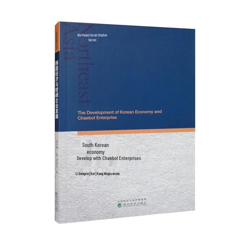 The Korean Economy and Chaebol Enterprises