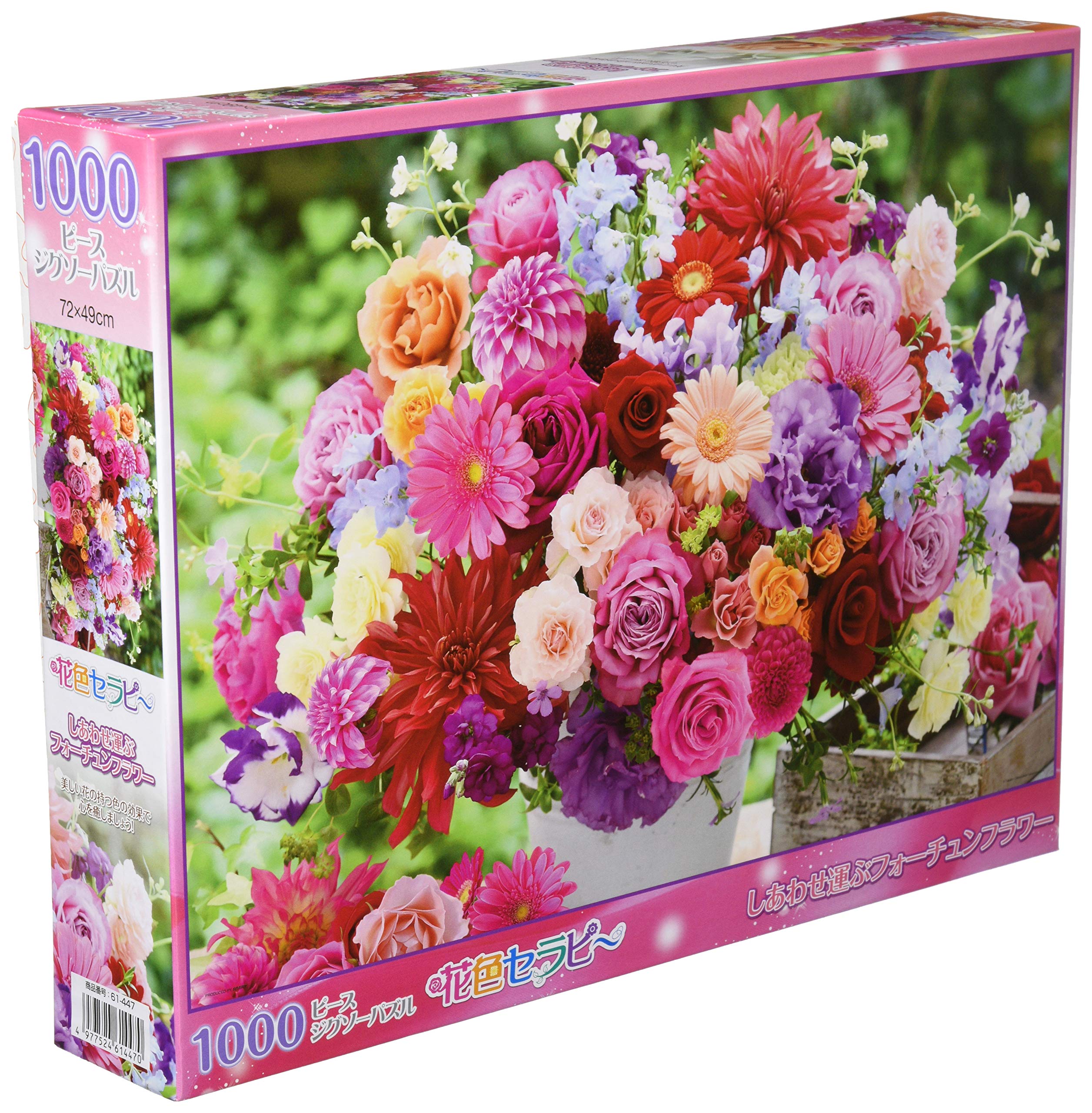 

[Сделано в Японии] Пазл из 1000 деталей Цветок удачи, приносящий счастье (49 х 72 см)