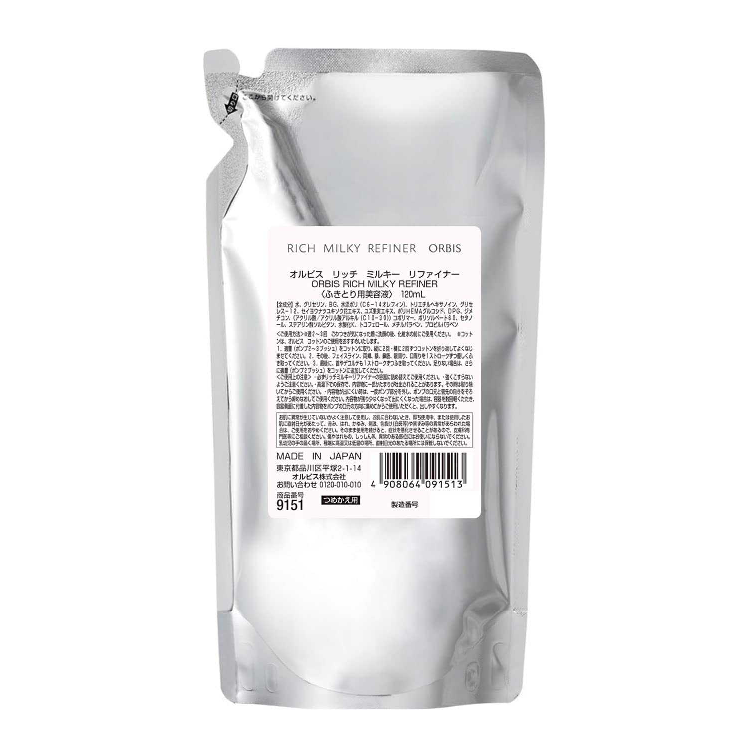 

ORBIS Rich Milky Refiner, Cleansing Lotion, Whitening Serum, Moisturizing, 120mL, Refill