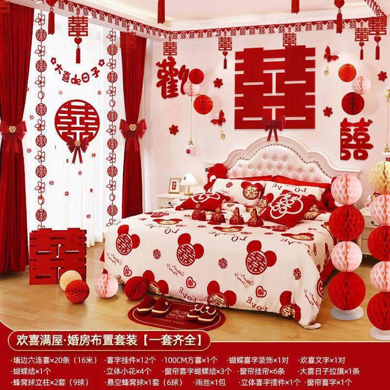 Handun Wedding Room Decoration Kit