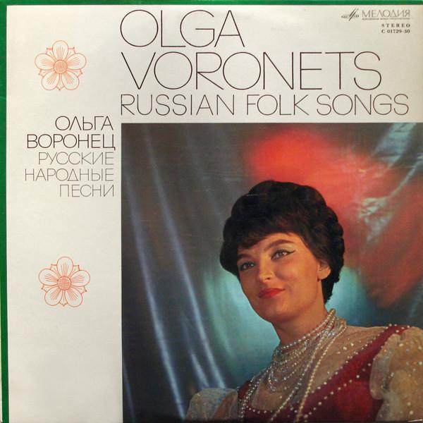 

LP Record OLGA VORONETS Russian Folk Songs C0172930 USSR Folk Used