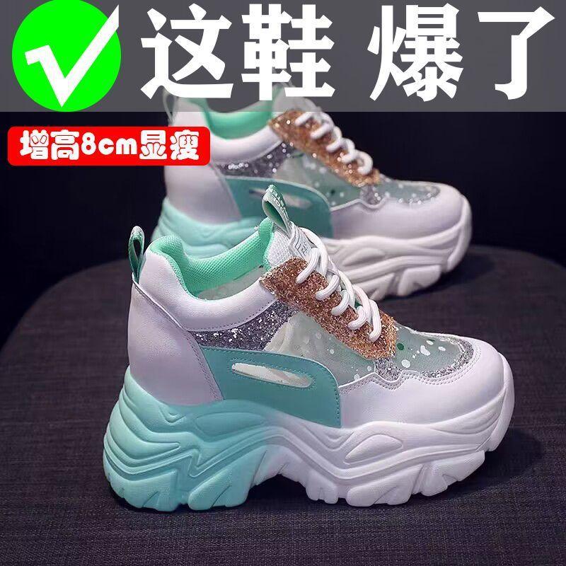 Shoes Dad Shoes Women's Mesh Thick Sole Non-slip Inner Height Increase Women's Shoes Small Height Casual Women's Shoes Summer Sports