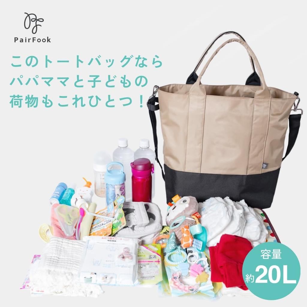 PairFook 3-Way Multifunctional Parent Tote Bag, Water-Repellent, Freestanding, with Wet Room, Baby Carrier Attachment, and Detachable Inner Bag,
