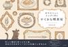 Loisirs et style de vie – Cuisine