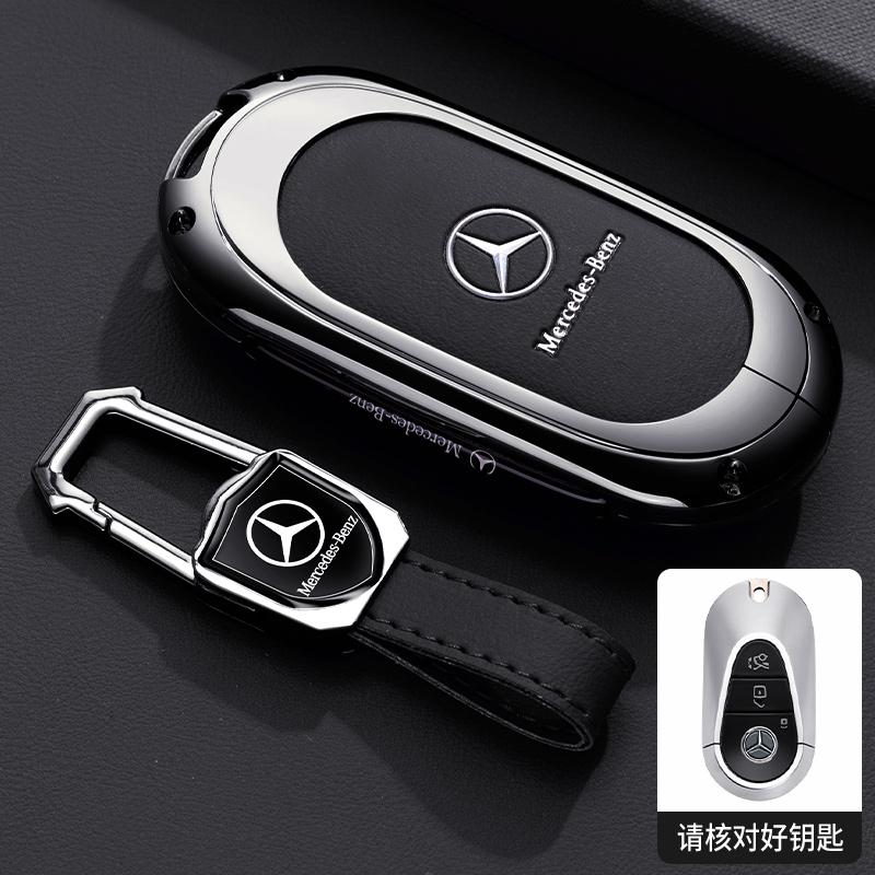 For Mercedes-Benz GLC300L key cover, 25 new C-Class C260L, C200L premium feel, S-Class S400L, Maybach buckle uij8