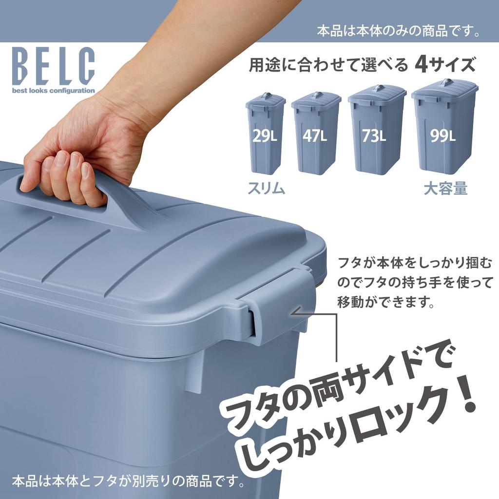 Belk Čtvercové vědro 45D Tělo B 092419