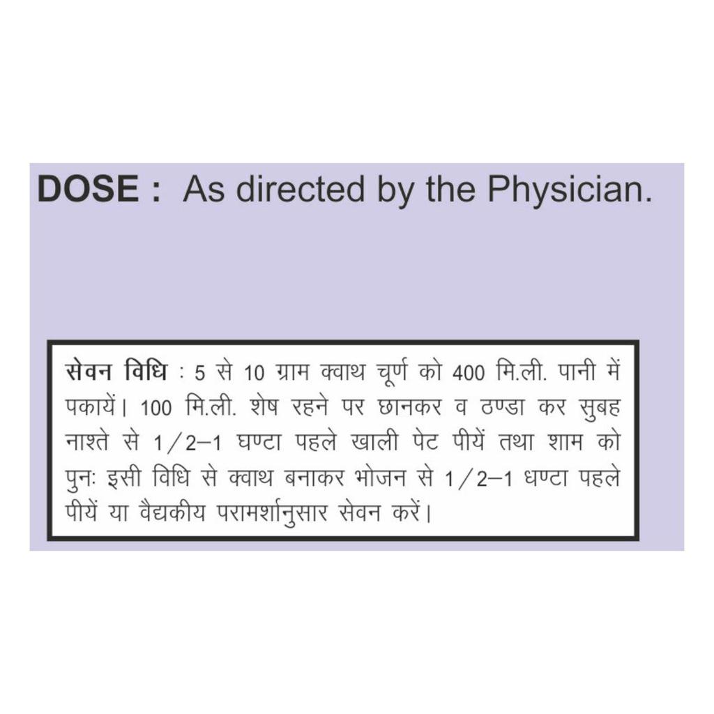 Divya Sarvakalp Kwath, Patanjali, Divya Sarvakalp Kwath