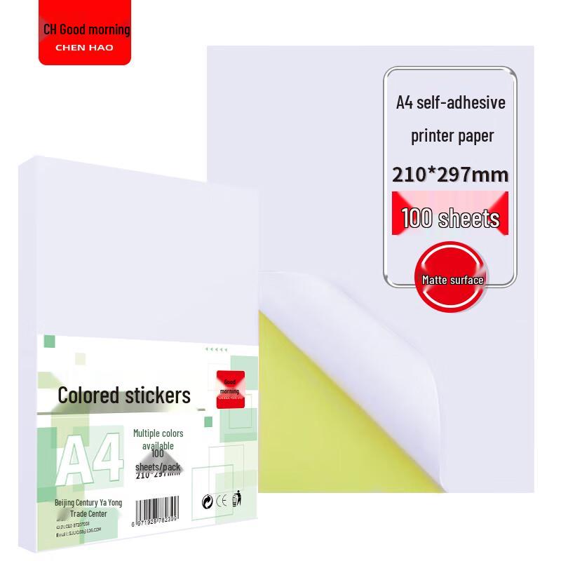 Chenhao A4 Self-Adhesive Matte White Printing Paper