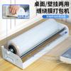 Commercial Wrapping Film Packaging Machine Supermarket Fruit Cling Film Cutting Machine Fixed Bracket Express Packaging Artifact