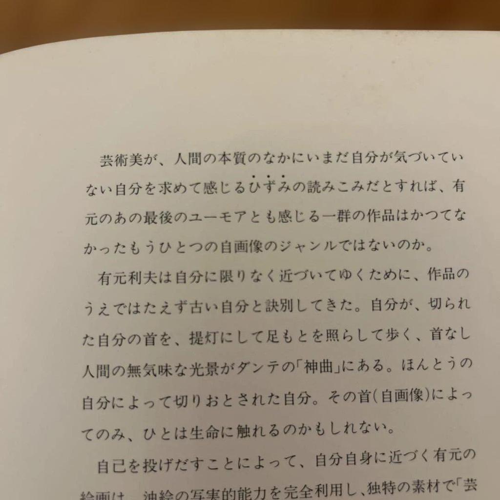 [USED] 1981 TOSIO ARIMOTO Toshio Arimoto Exhibition Yayoi Gallery Rare Items