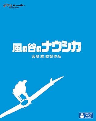 Nausicaä aus dem Tal der Winde [Blu-ray]