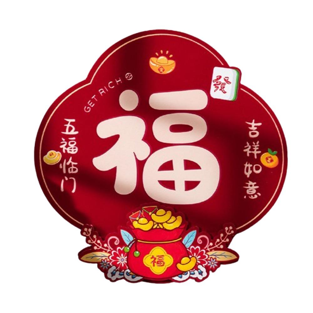 Chinese Style Fu Character Sticker Cartoon Lucky Character Stickers  Window Decoration