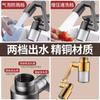 Metal 1440° Rotating Universal Water Purification Kitchen Faucet Extender Adapter Anti-splash Saving Water Bathroom Tap Sprayer