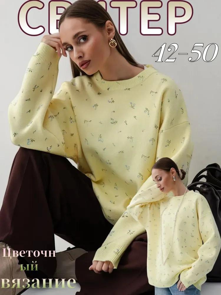 Floral Sweater Loose Casual Versatile Fashion Flower Sweater