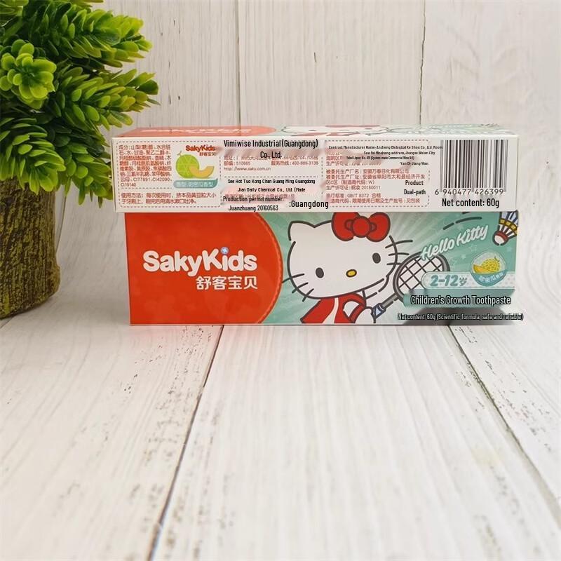 Saky Kids Growth Fluoride Toothpaste - Sanrio Hami Melon (3-Pack)