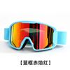 New double-layer anti-fog cylindrical ski goggles, suitable for mountaineering and snow activities, with adjustable lenses for nearsighted