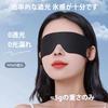 Wulsalio Eye Mask, Restful Sleep, One-Piece Draping, Stylish, Light-Blocking, Comfortable Sleep Aid, Blindfold, No Pressure, All Seasons, Skin-Friendl