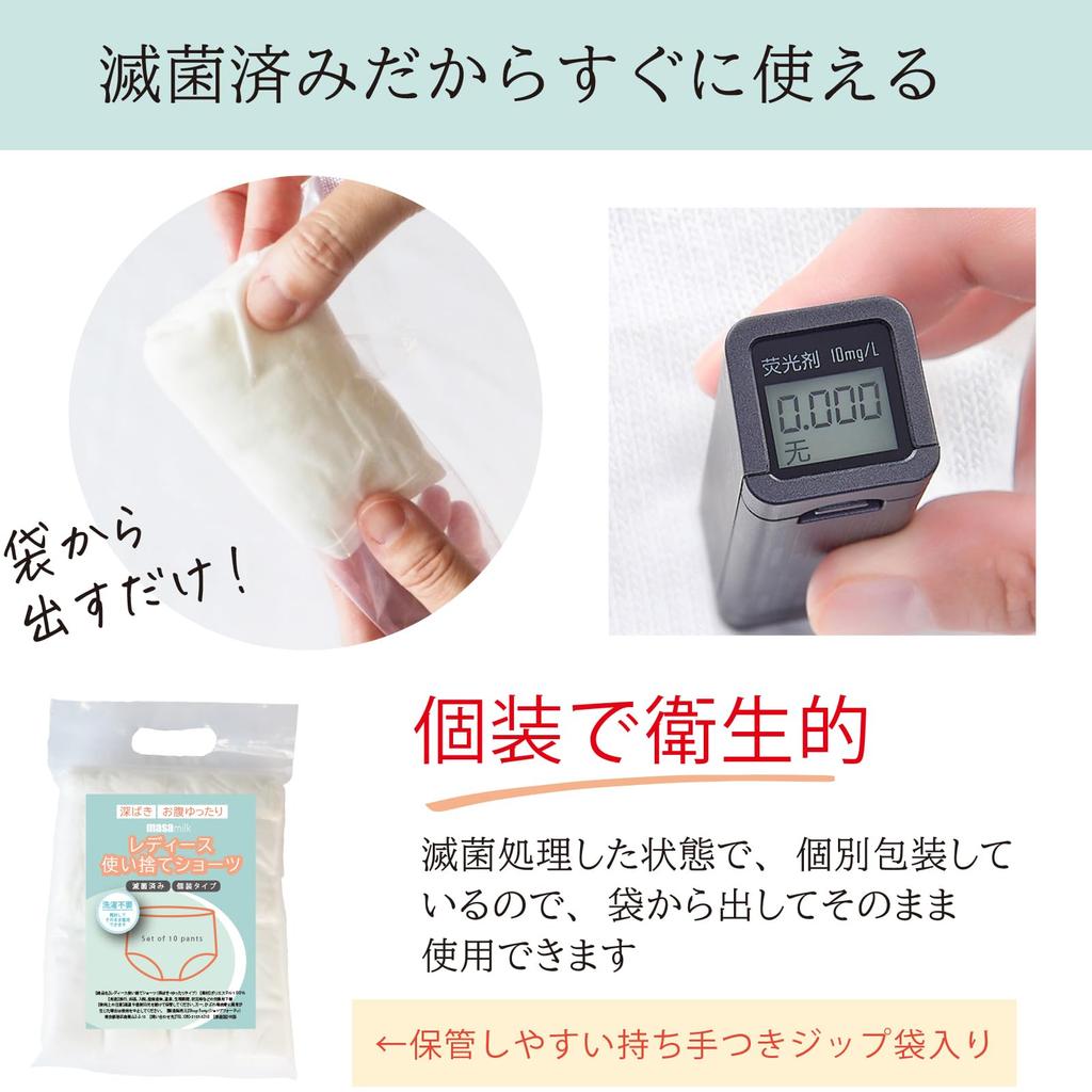 Masamilk Disposable Plus Individually for and Emergency Preparedness Women's Panties, 10-Pack, Size, Deep-Fitting, Packaged, Maternity, Travel,