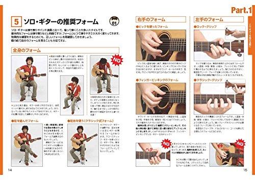 Leicht verständlich mit DVD & CD! Erste Solo-Gitarre (DVD und CD enthalten) (Akustikgitarre Magazin Level Up Kurs)