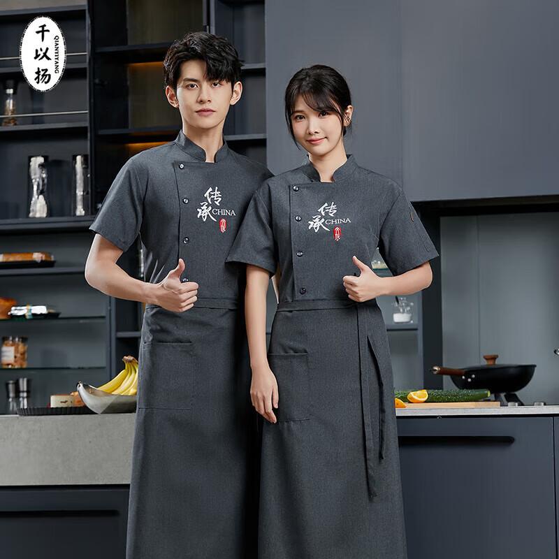 Chef Uniform Work Clothes