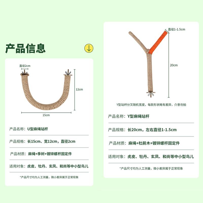 Bird Perch Parrot Toy Bird Cage Supply Bird Standing Rope Bird Cage Accessories Parrot Standing Rope Hanging Bird SwingRope