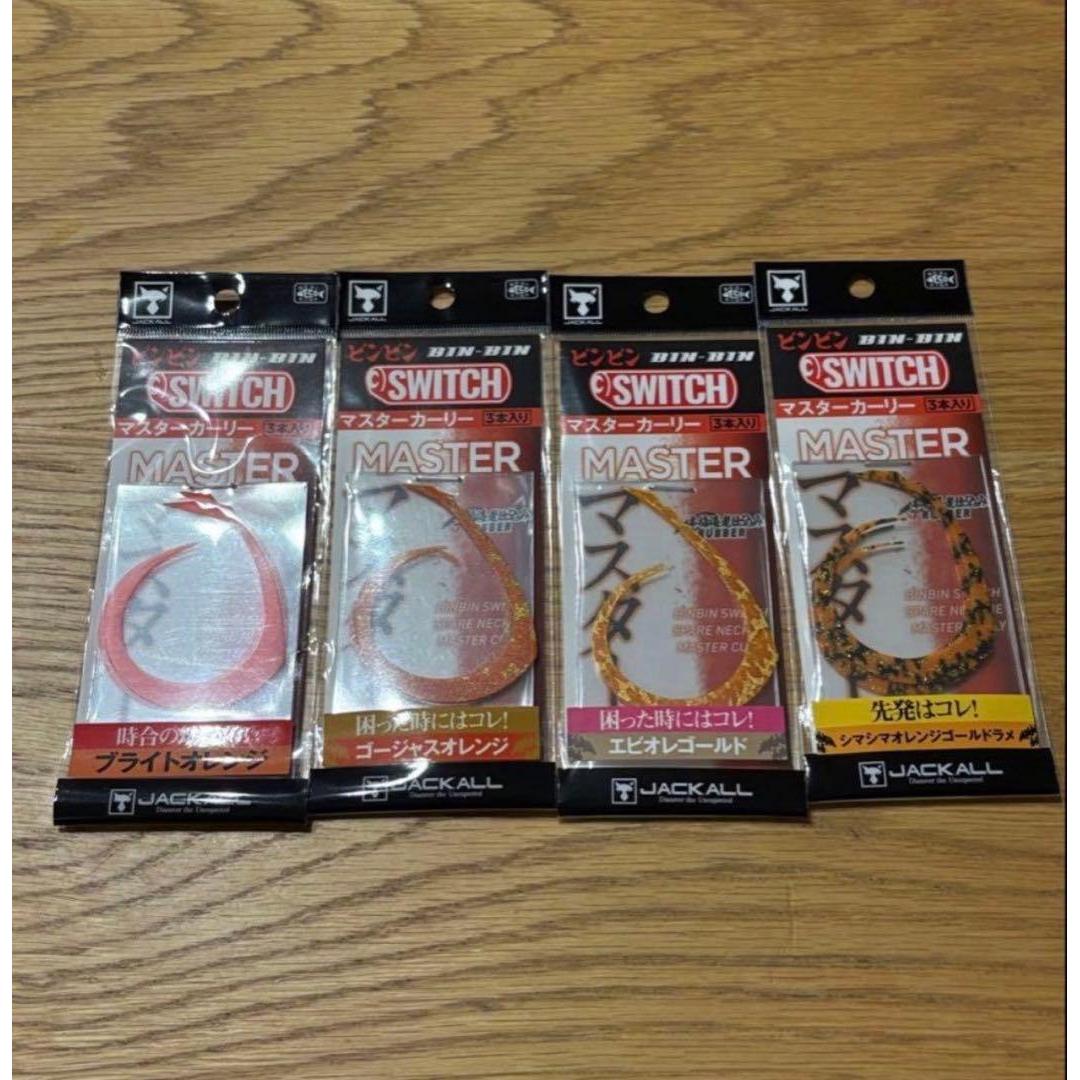 Used Jackal Master Kali 4 colors