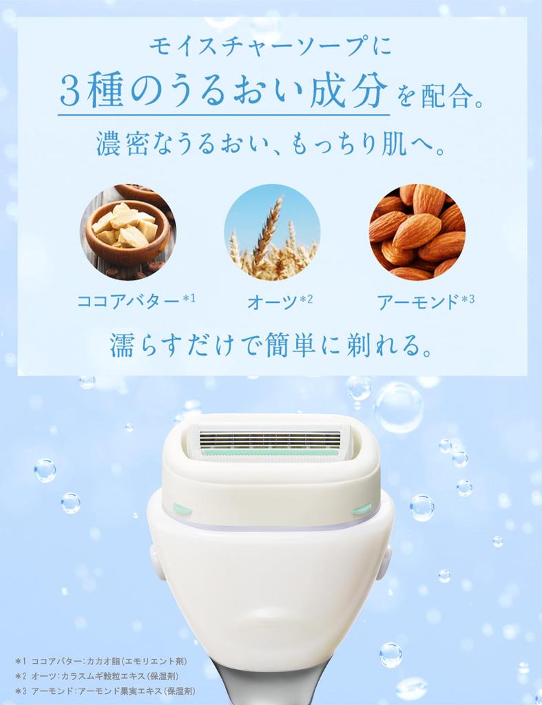 Schick Intuition Springy Skin Replacement Blades Razor (3 Pieces)