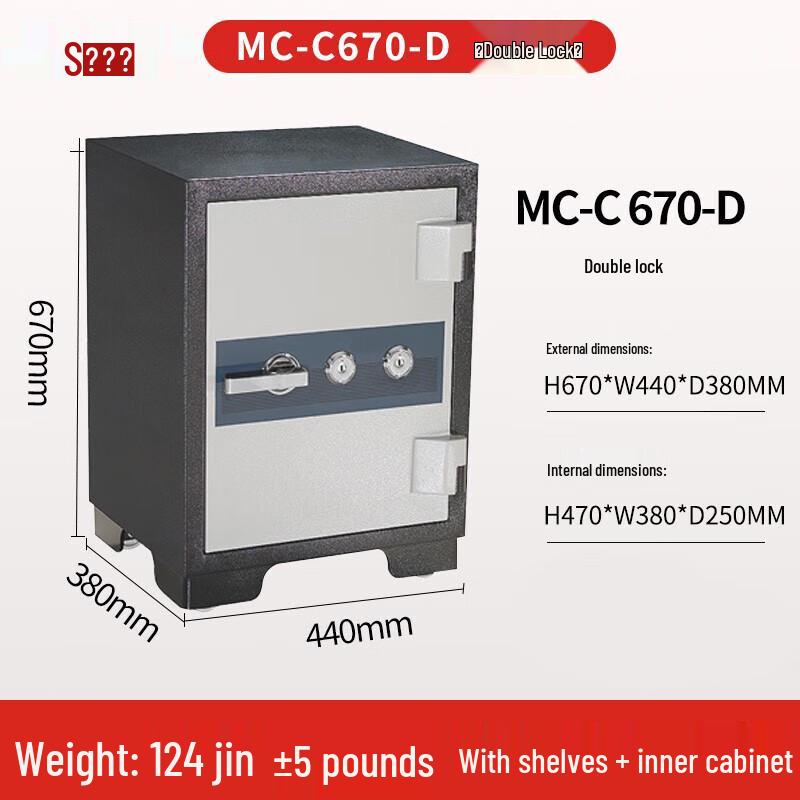 Weierxin 67cm Fireproof Anti-Theft Fingerprint Safe