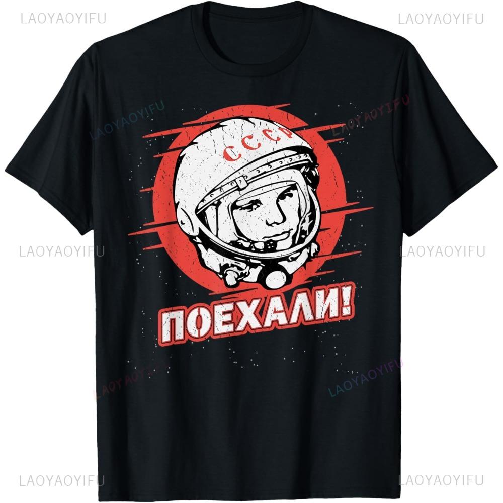 Gagarin CCCP Poekhali Retro Space Cosmonaut T-shirt XXXL