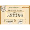 Hoshino Industries Wooden Thick Cutting Board, 3cm Thick, 18cm