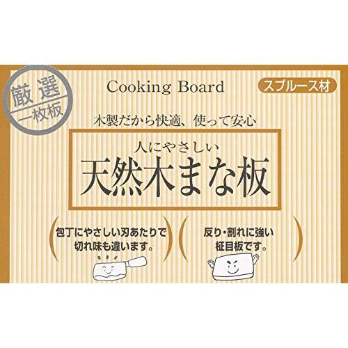 Hoshino Industries Wooden Thick Cutting Board, 3cm Thick, 18cm