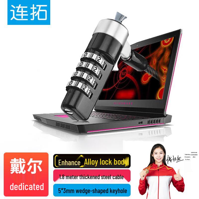

Противоугонный замок безопасности для ноутбука Dell LianTuo