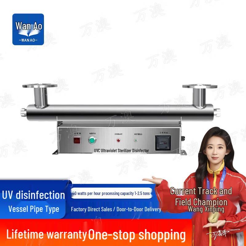 Wan'ao Pipeline UV Sterilizer