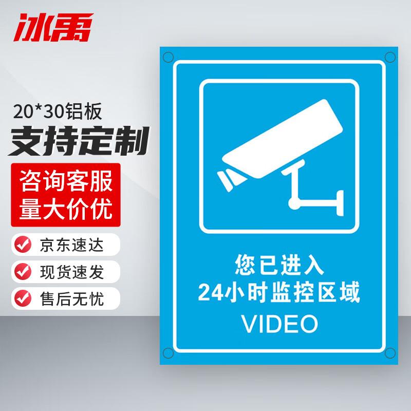 Bingyu BYaf-04 Industrial Warning Sign 20x30cm