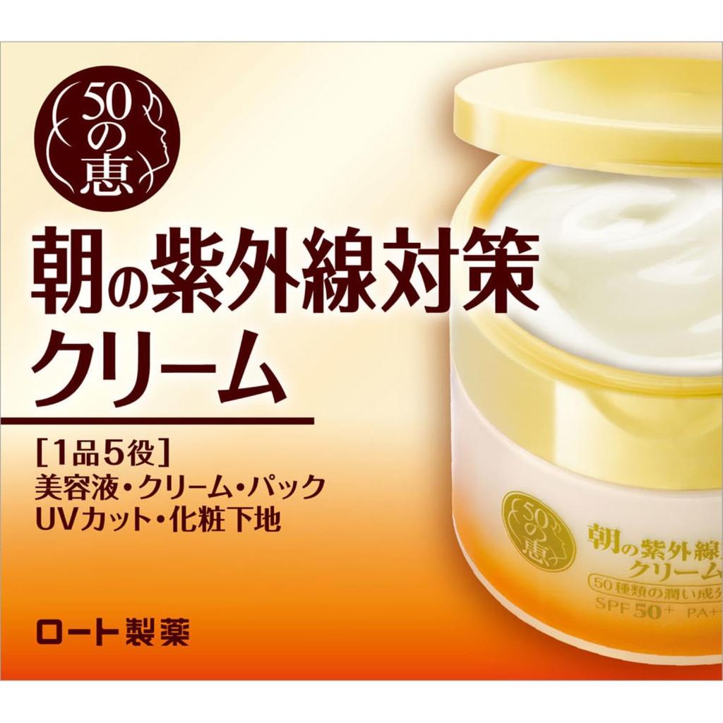 50 No Megumi Morning UV Protection Cream Morning Collagen Nourishing Cream Night Antibacterial Tissue Set (for Use) & (for Use) +