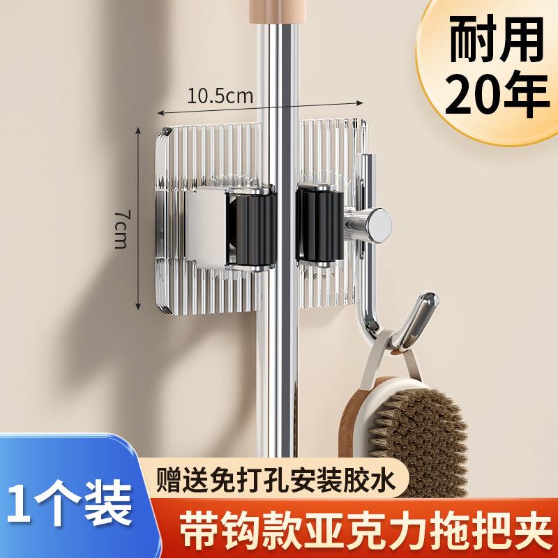 Mop hook No punching drag Space aluminum fixed hanger Acrylic bathroom Toilet storage Wall hanging type