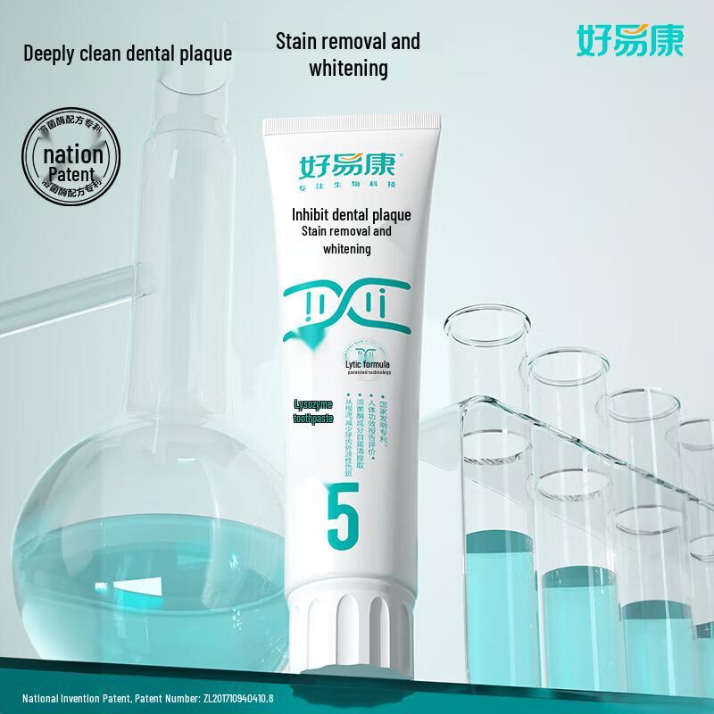 Haoyikang No. 5 Lysozyme Whitening Toothpaste (3x120g)