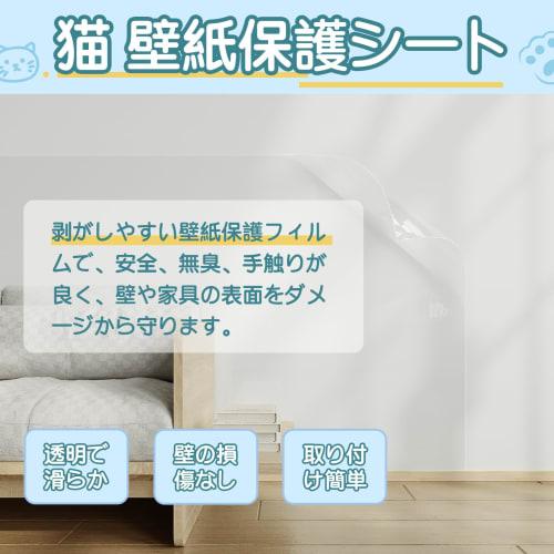 Cosnight Cat Wallpaper Protector, Anti-Scratching Sheet, 30cm Wide x 2.5m Long, Transparent, Removable Pet Wall Protector, Waterproof and Stain-Resist