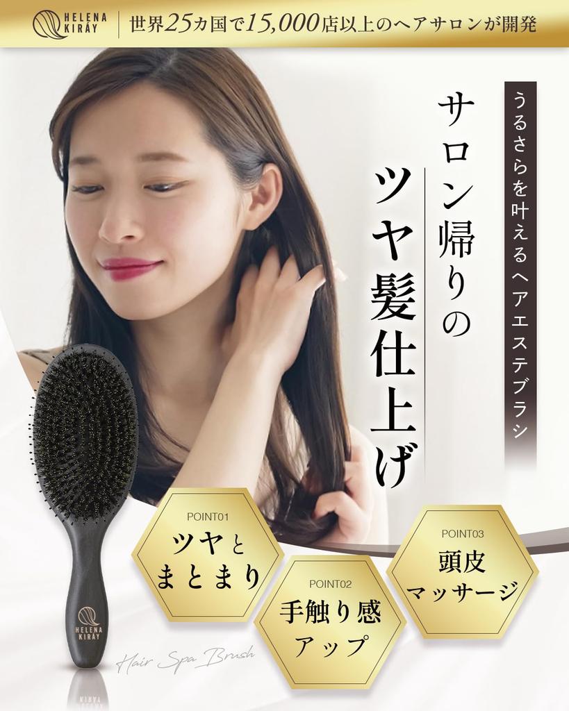 HELENA KIRAY Hair Brush Paddle Brush with carefully selected boar bristles and natural wood for shiny even in curly [Made smooth, hair, conditions]