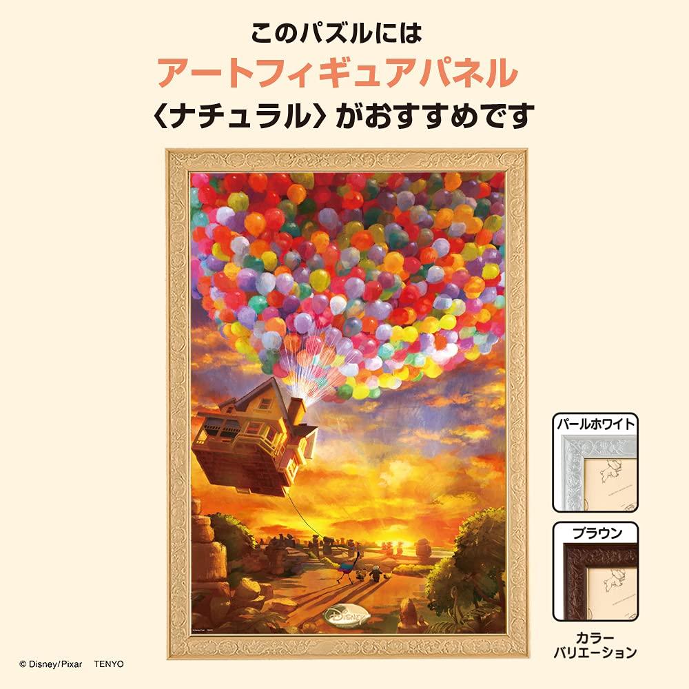 Tenyo In Jigsaw Puzzle Disney Up To the Promised Land Includes and Service Card (Tenyo) [Made Japan] 1000-Piece (51x73.5cm) D-1000-086 Glue, Spatula,