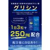 GABA No Megumi Platinum GABA 250mg, Glycine 250mg, Tryptophan, St. John's Wort, and Theanine, 30-Day Supply (2 Bags)